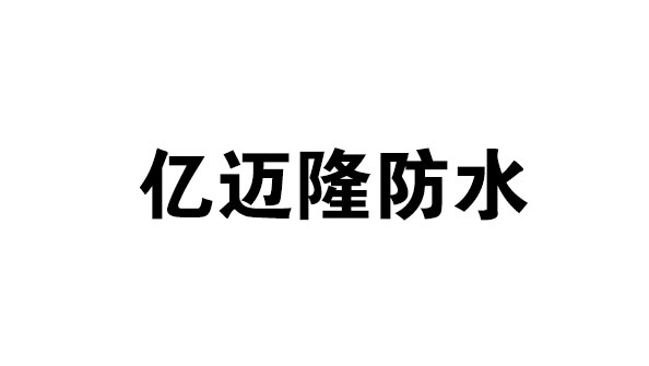 松原合作伙伴